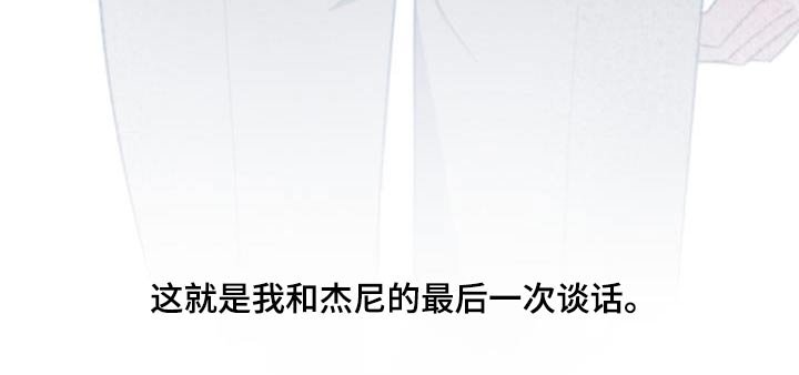 第127章：【第二季】难听的话 