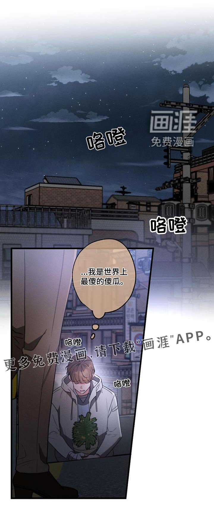 第127章：【第二季】难听的话 