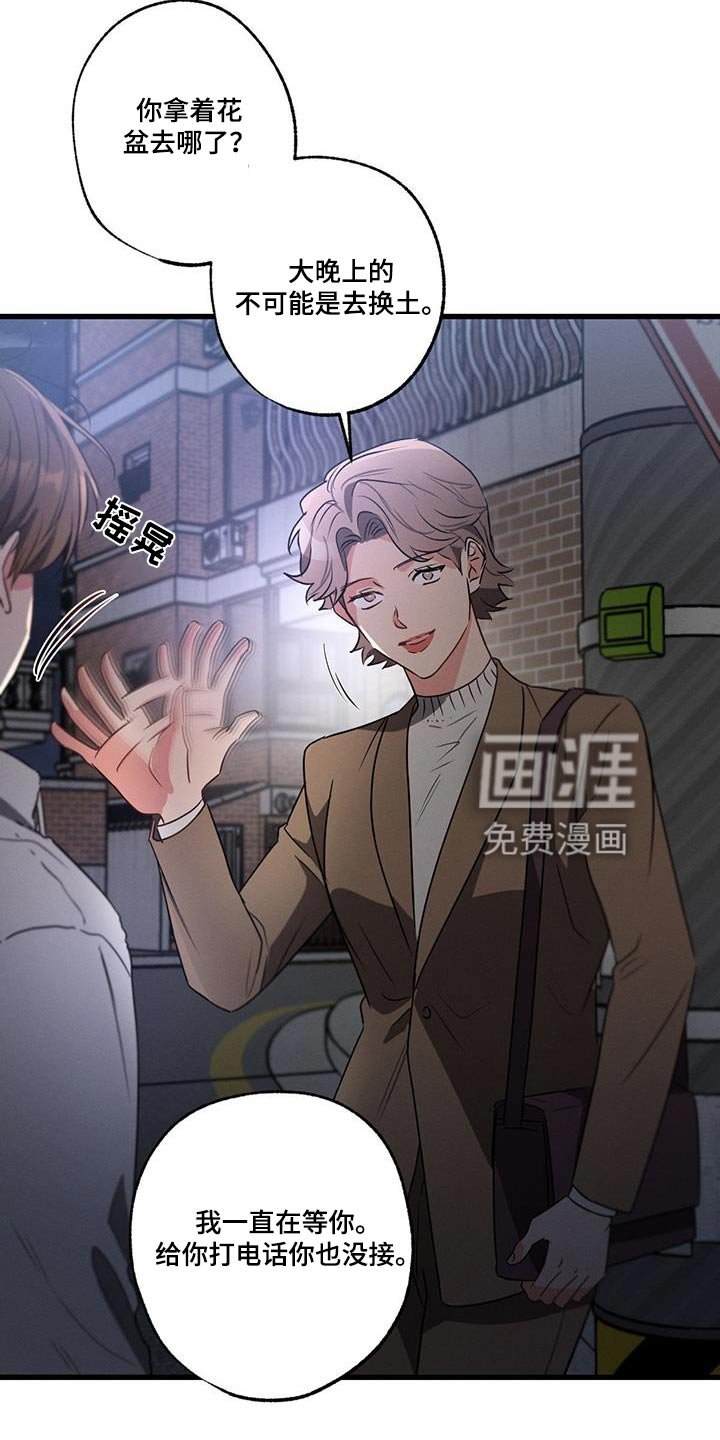 第128章：【第二季】该怎么办