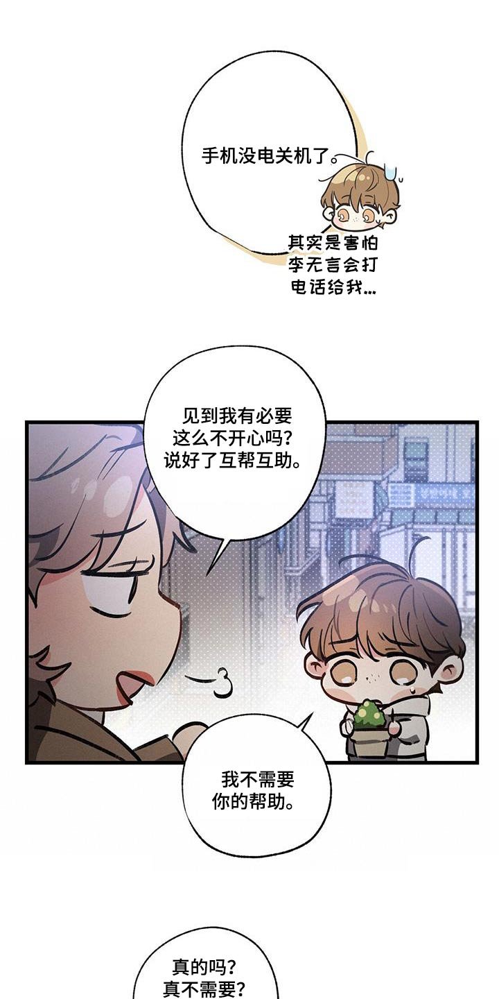 第128章：【第二季】该怎么办