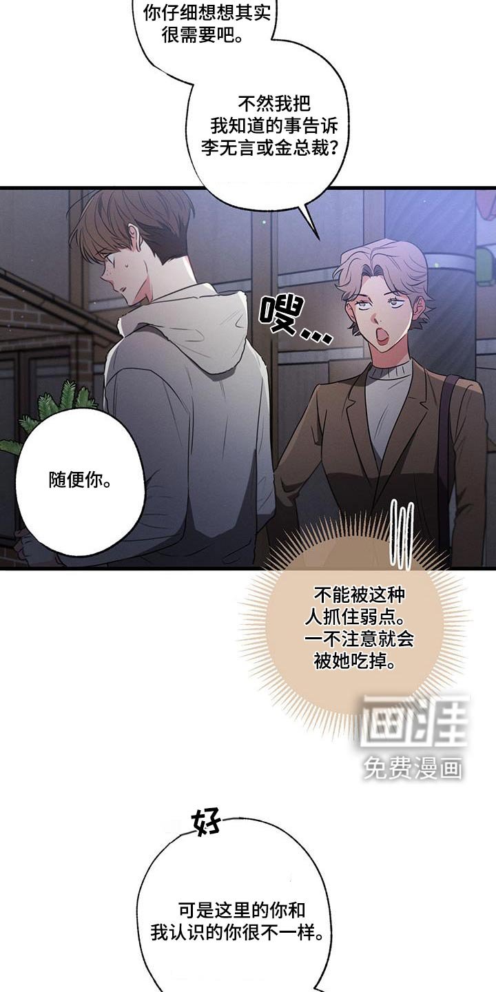 第128章：【第二季】该怎么办