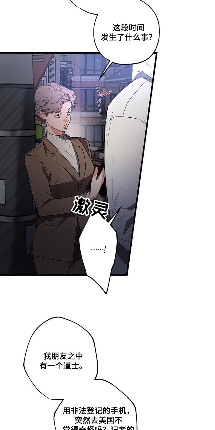 第128章：【第二季】该怎么办