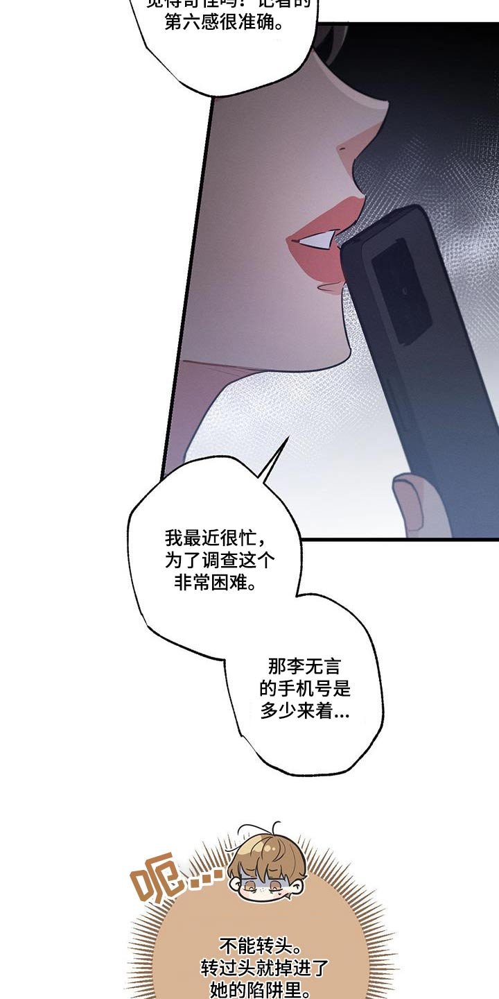 第128章：【第二季】该怎么办