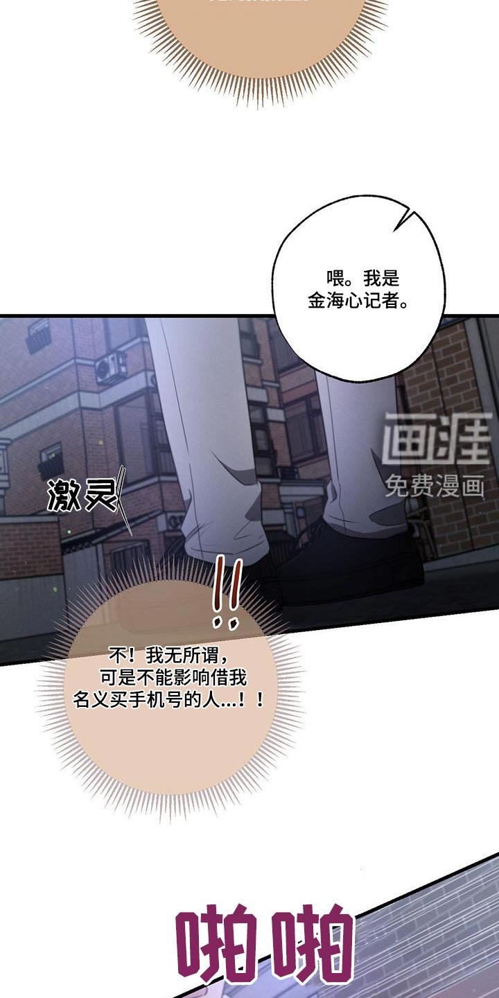 第128章：【第二季】该怎么办