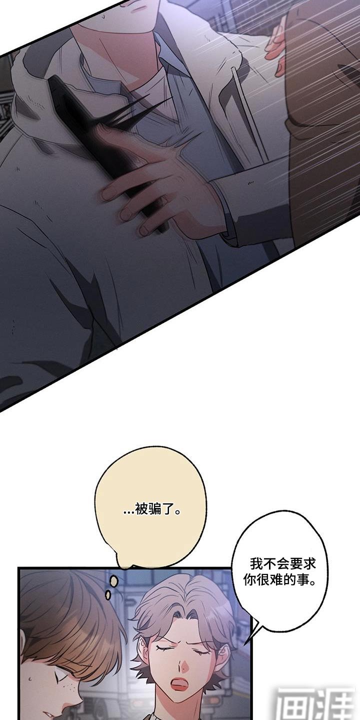 第128章：【第二季】该怎么办