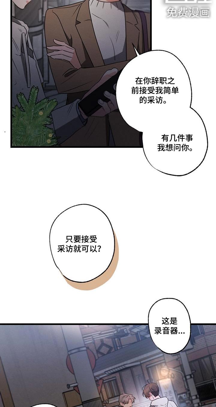 第128章：【第二季】该怎么办