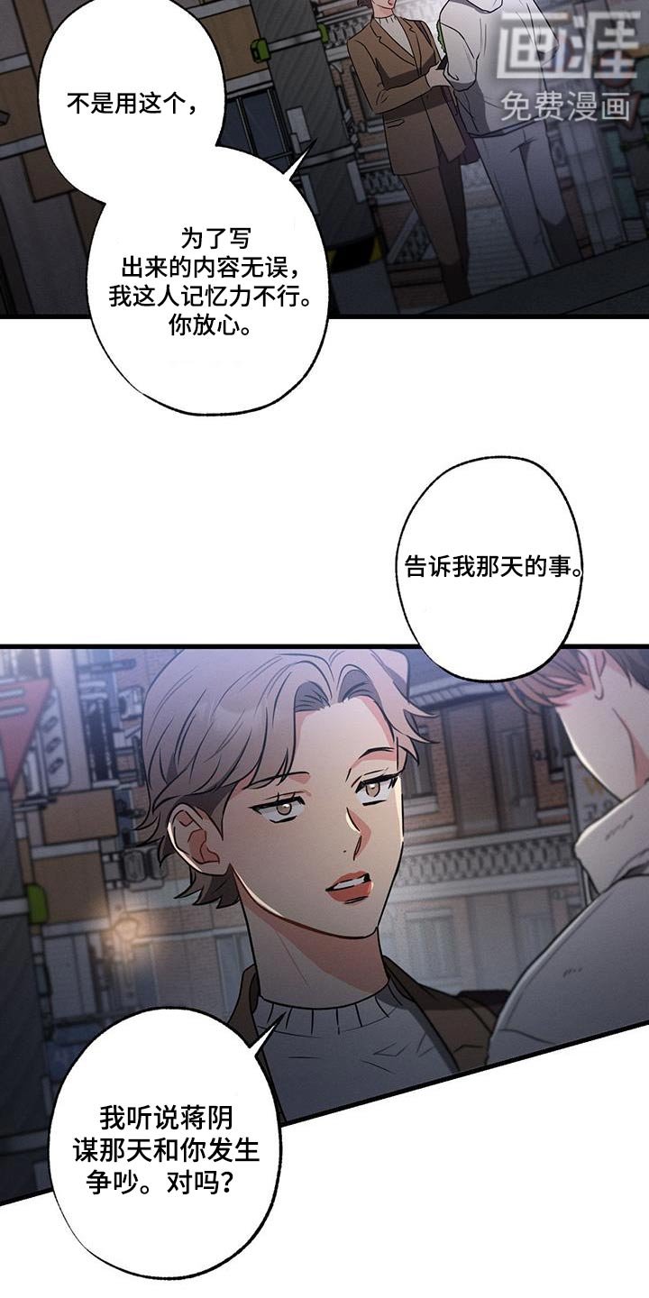 第128章：【第二季】该怎么办