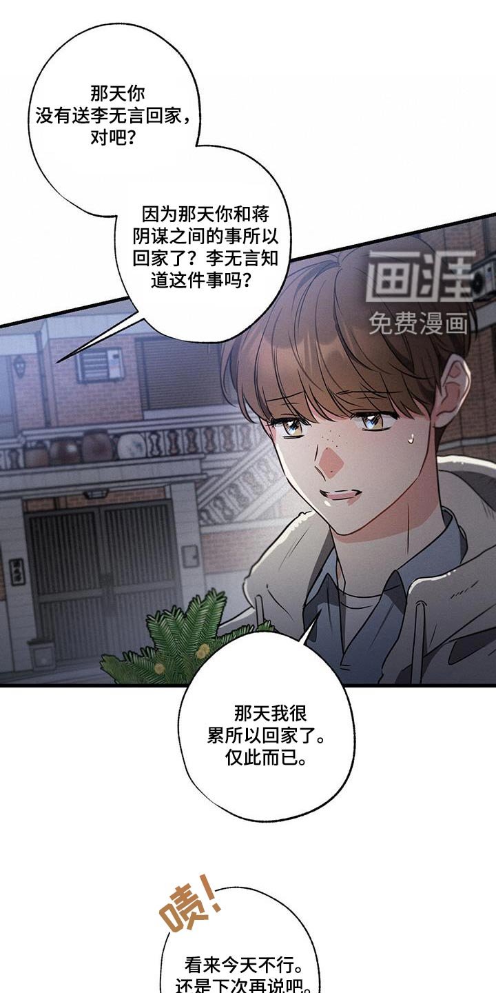 第128章：【第二季】该怎么办