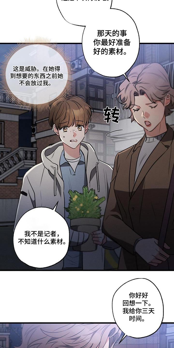 第128章：【第二季】该怎么办