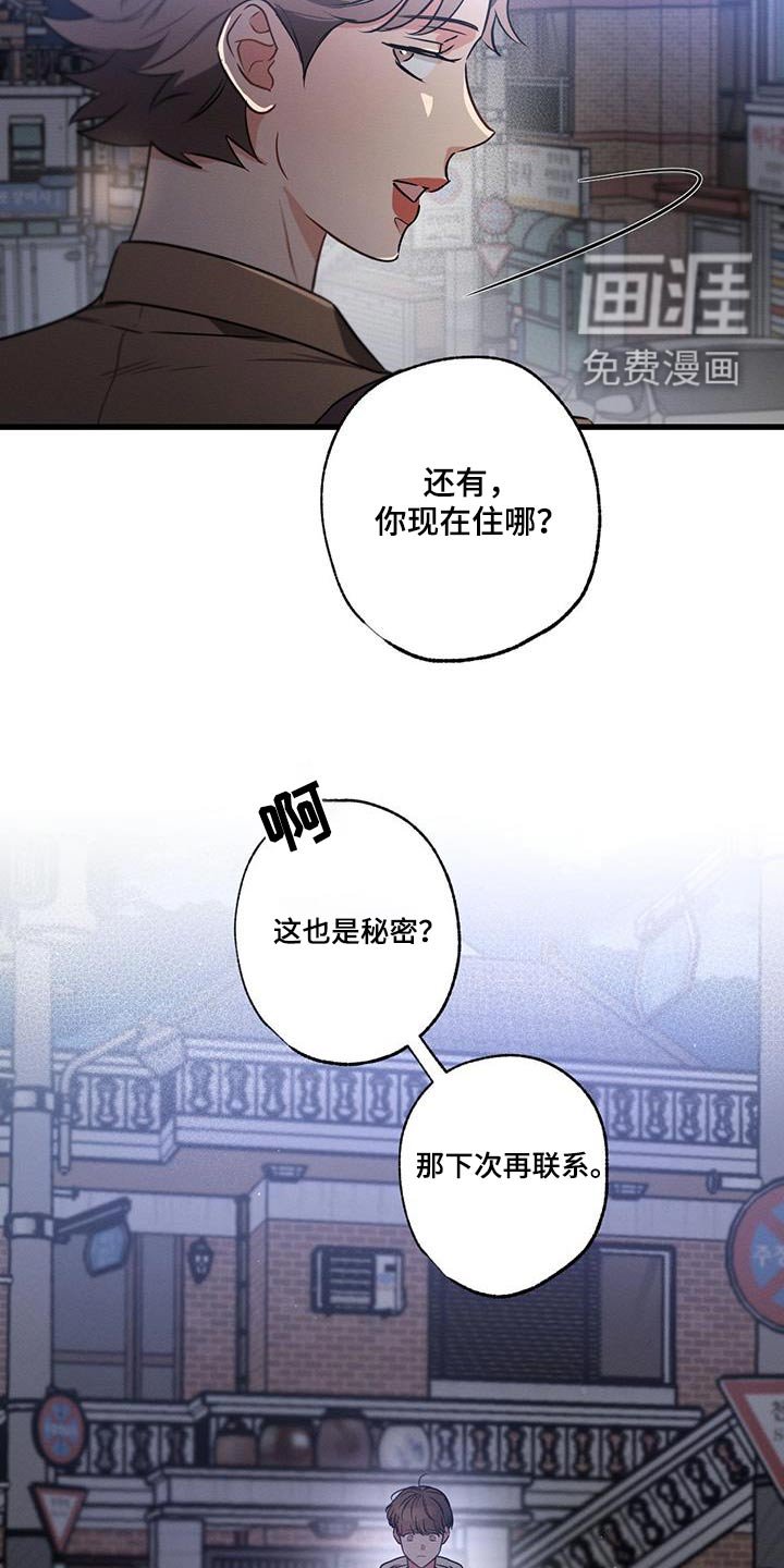 第128章：【第二季】该怎么办