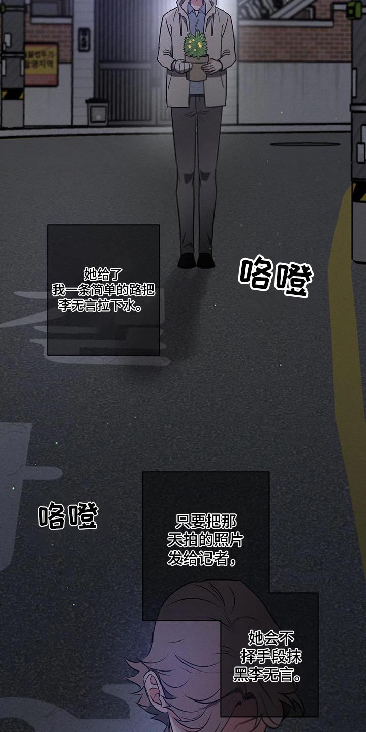 第128章：【第二季】该怎么办