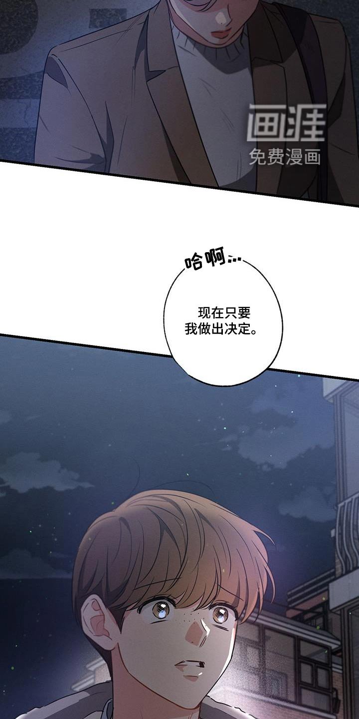 第128章：【第二季】该怎么办