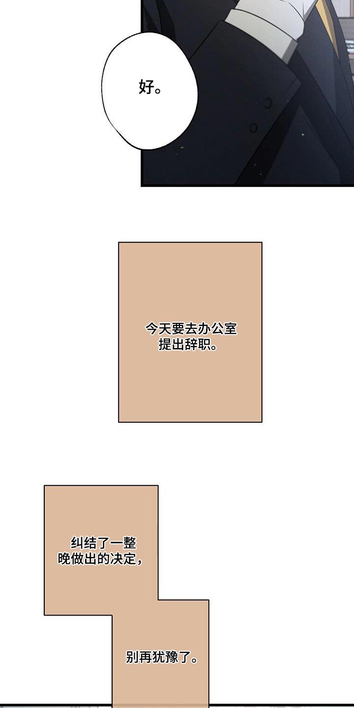 第128章：【第二季】该怎么办