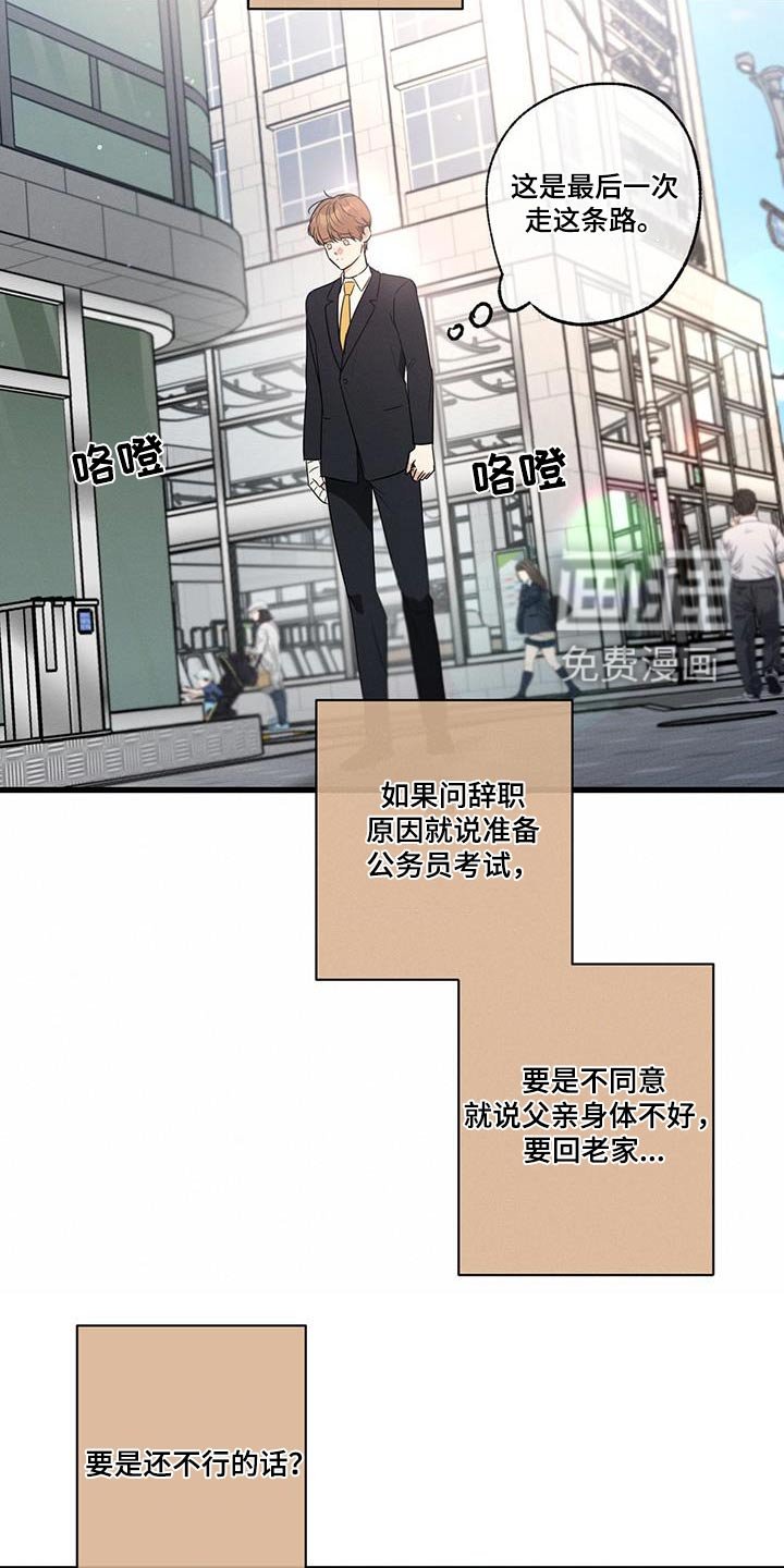 第128章：【第二季】该怎么办