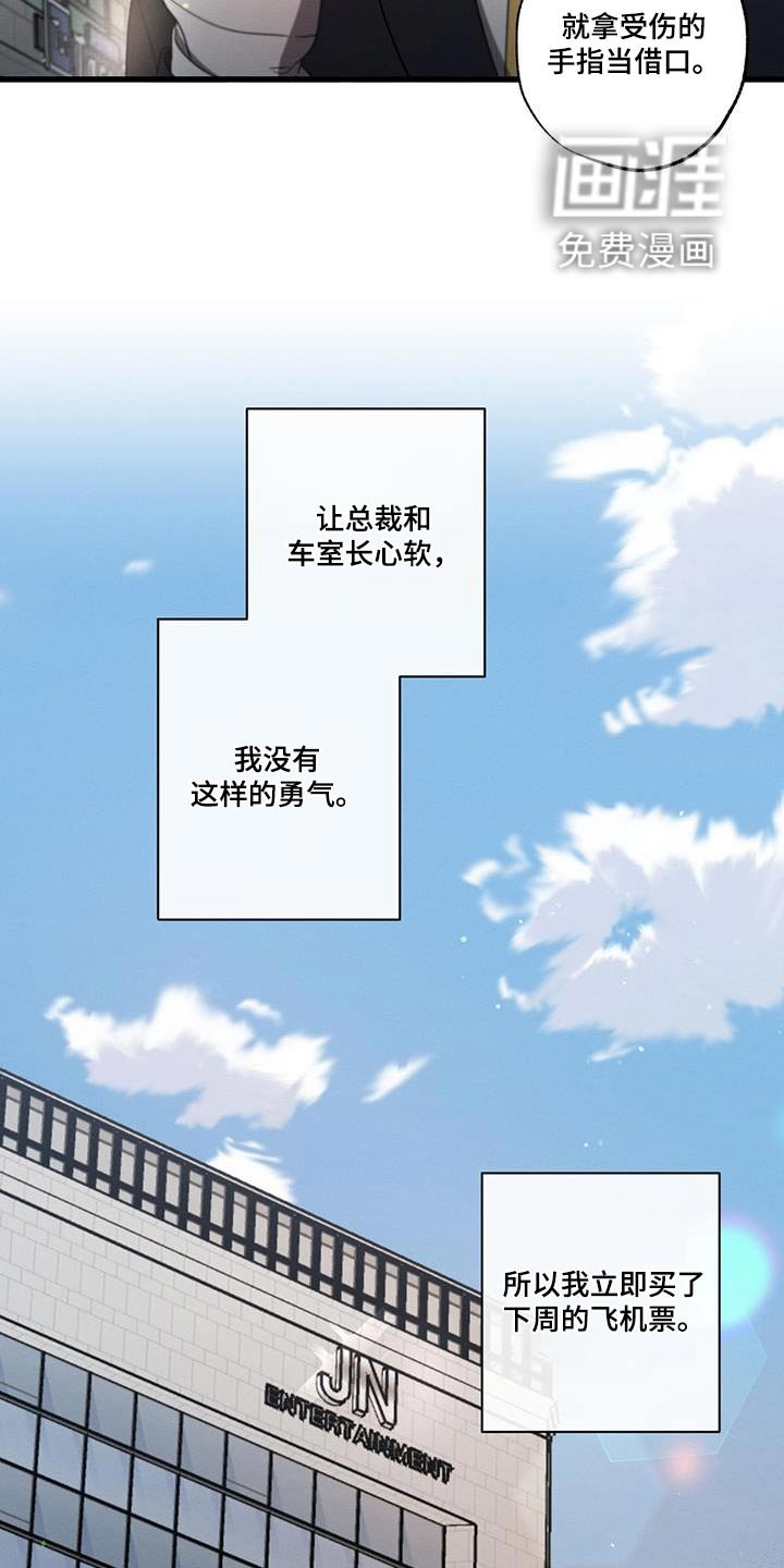第128章：【第二季】该怎么办