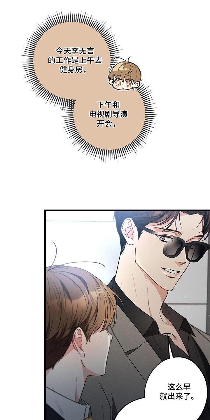 第129章：【第二季】彼此