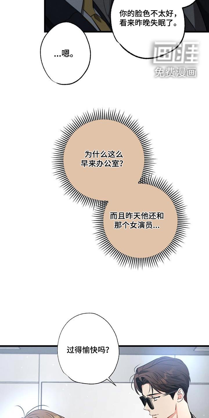 第129章：【第二季】彼此
