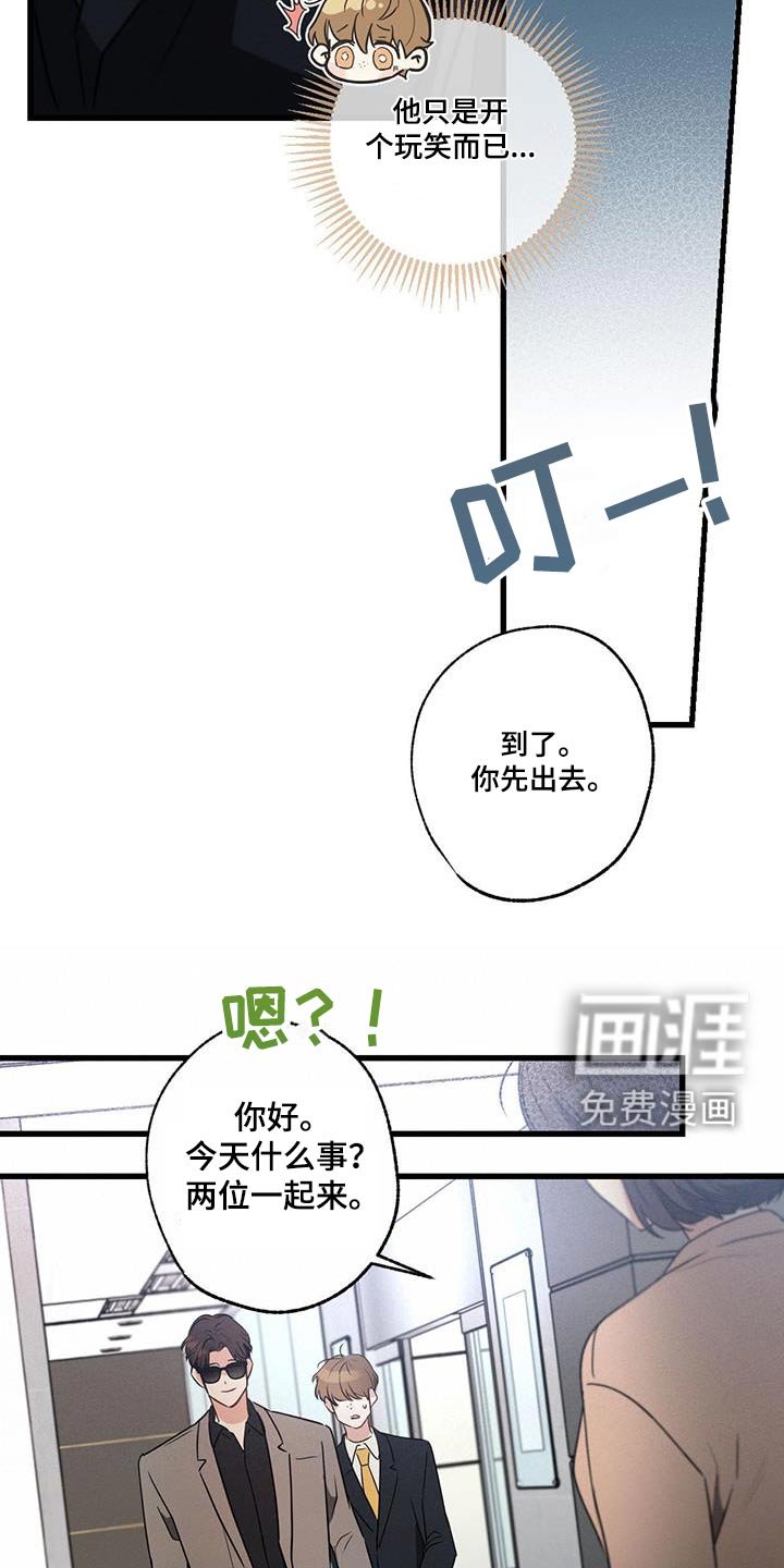 第129章：【第二季】彼此