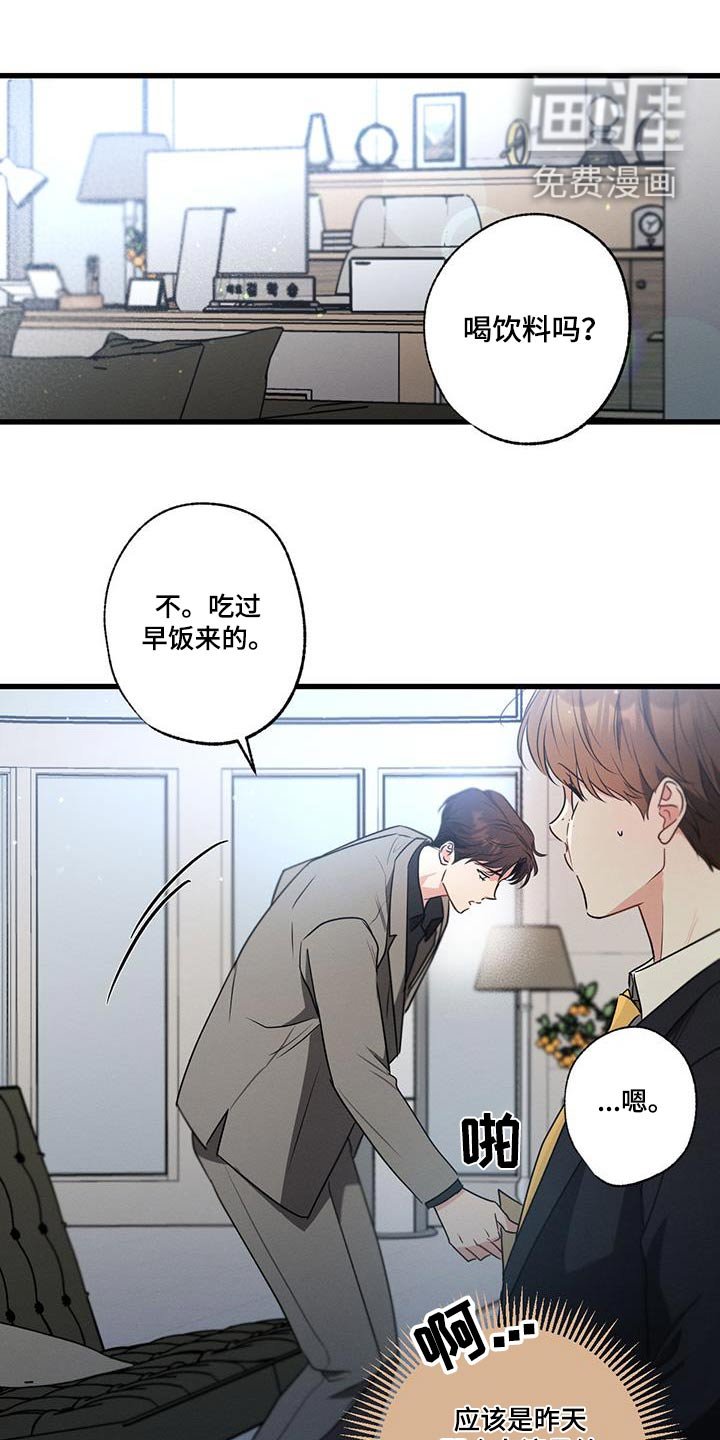 第129章：【第二季】彼此