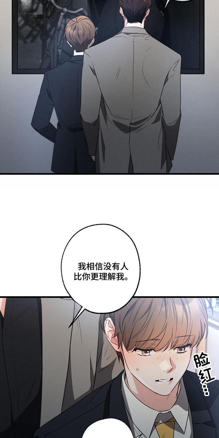 第129章：【第二季】彼此