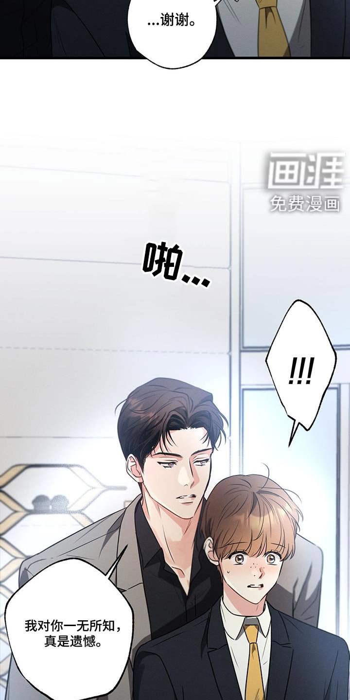 第129章：【第二季】彼此