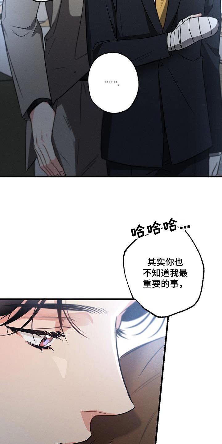 第129章：【第二季】彼此