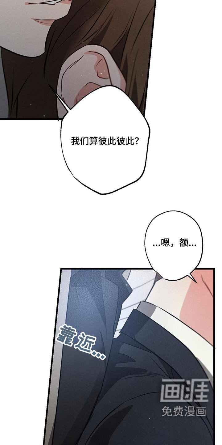 第129章：【第二季】彼此
