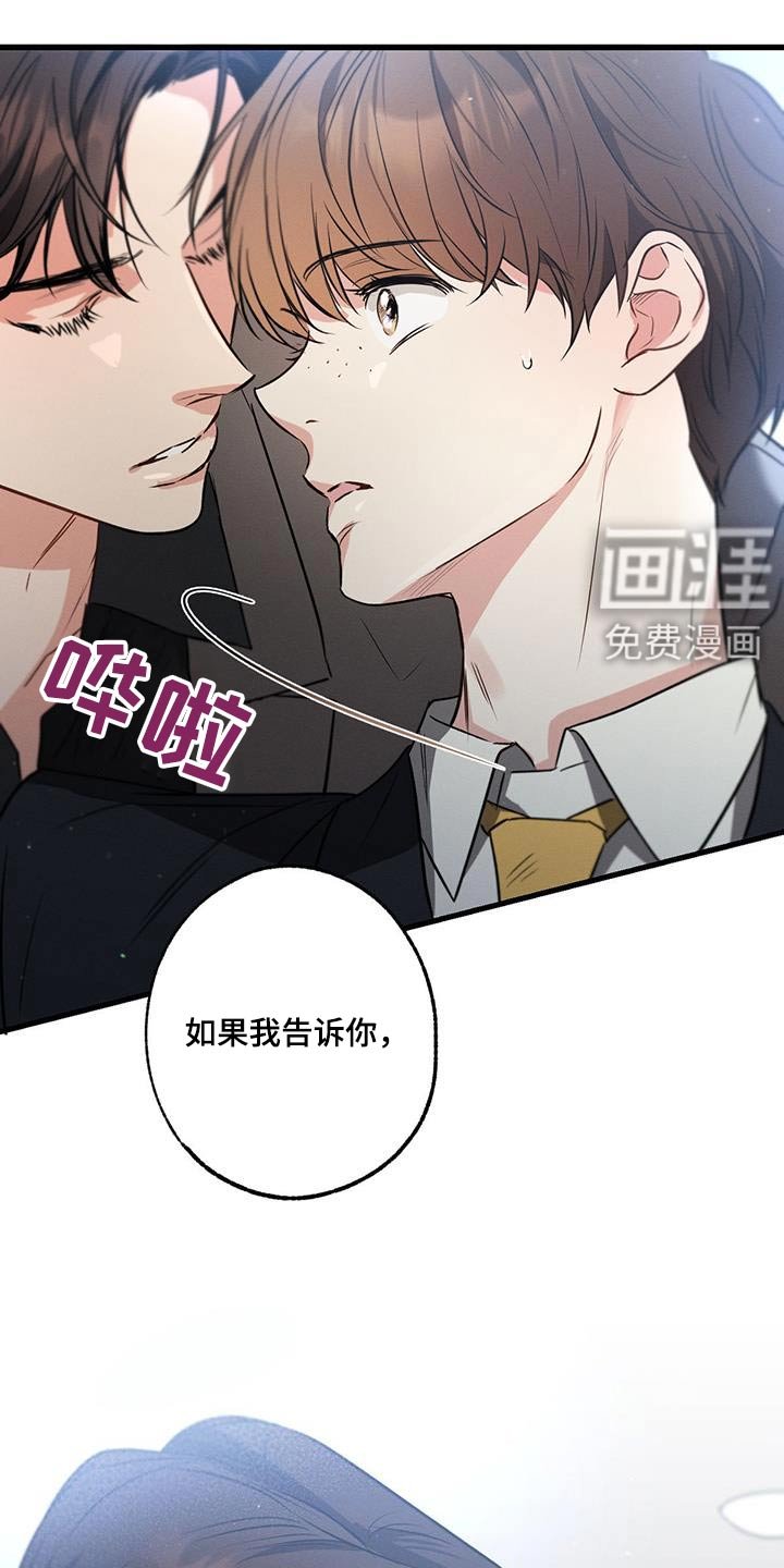 第129章：【第二季】彼此