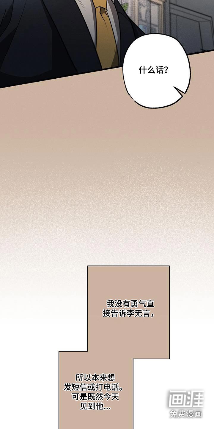 第130章：【第二季】结束了