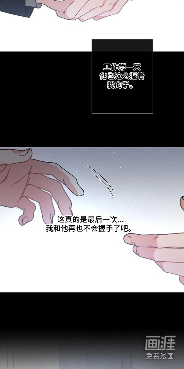 第130章：【第二季】结束了