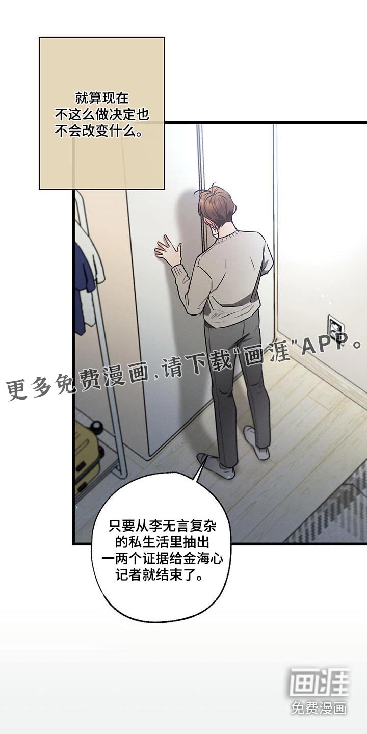 第131章：【第二季】辞职