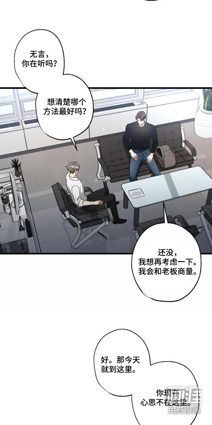 第131章：【第二季】辞职