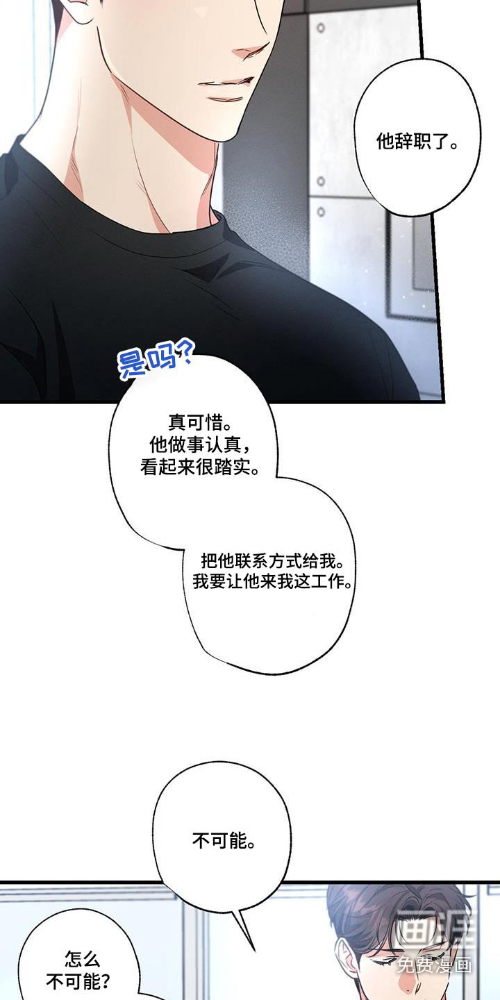 第131章：【第二季】辞职