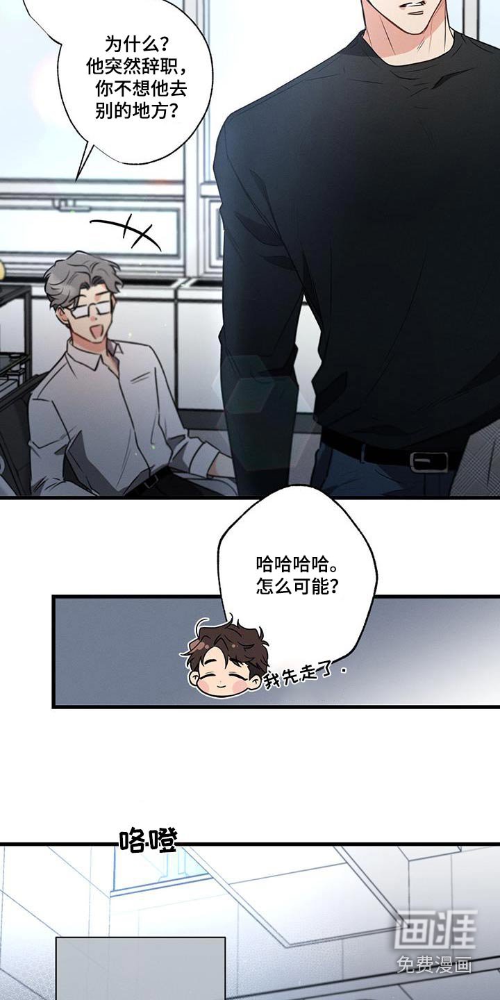 第131章：【第二季】辞职