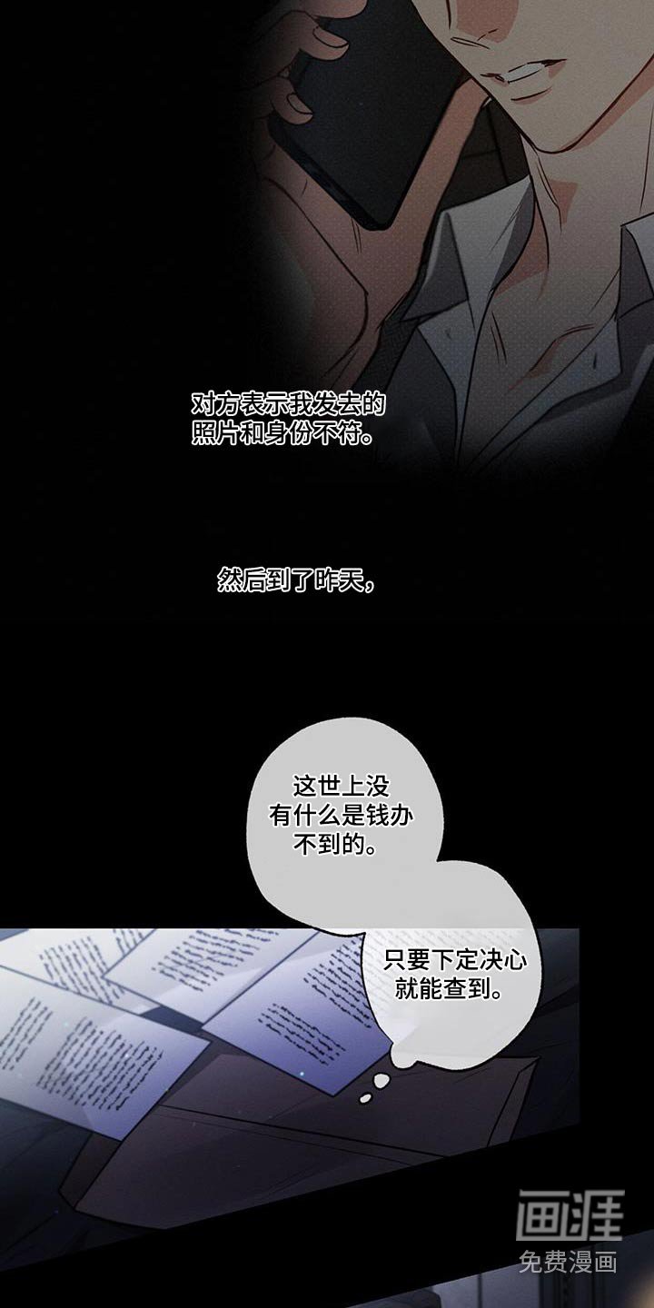 第131章：【第二季】辞职