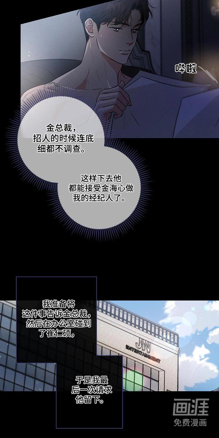 第131章：【第二季】辞职
