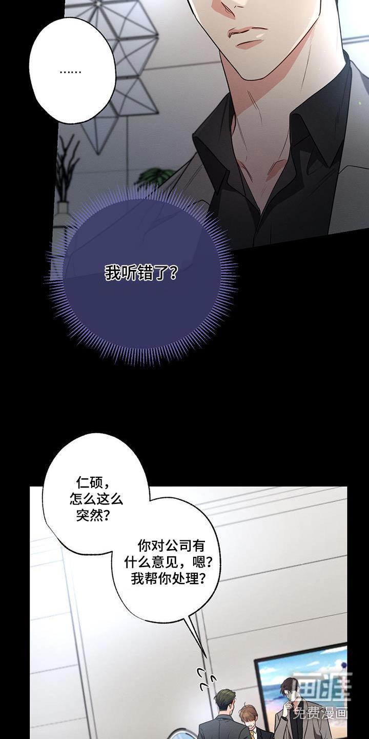 第131章：【第二季】辞职