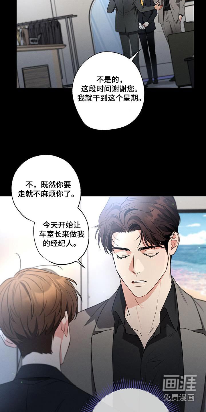第131章：【第二季】辞职