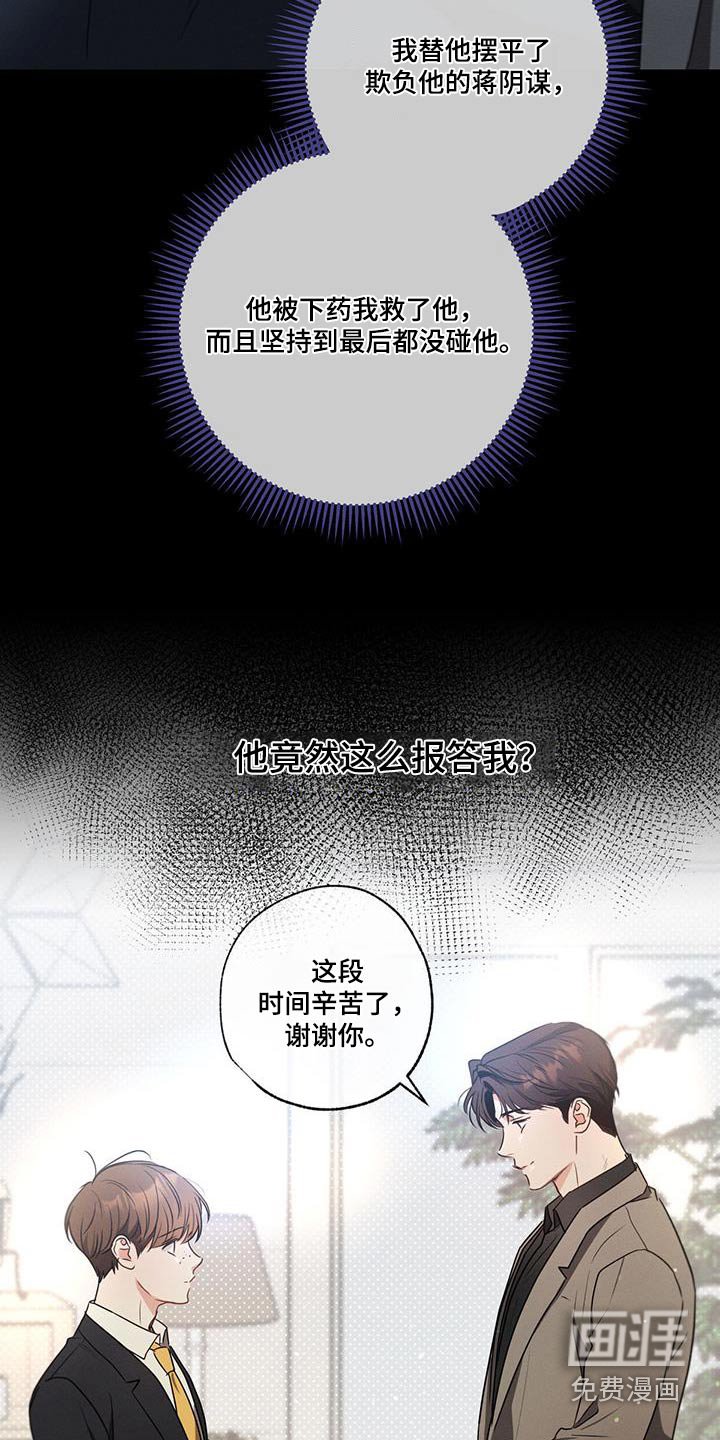 第131章：【第二季】辞职