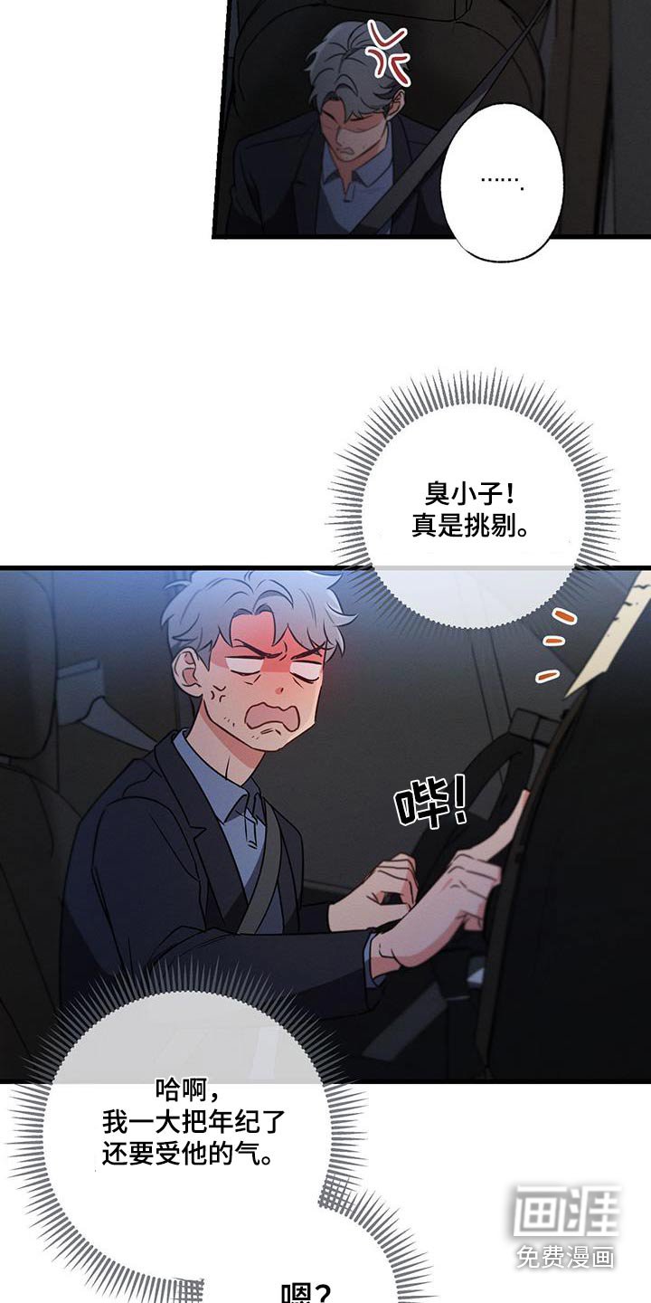 第132章：【第二季】新闻
