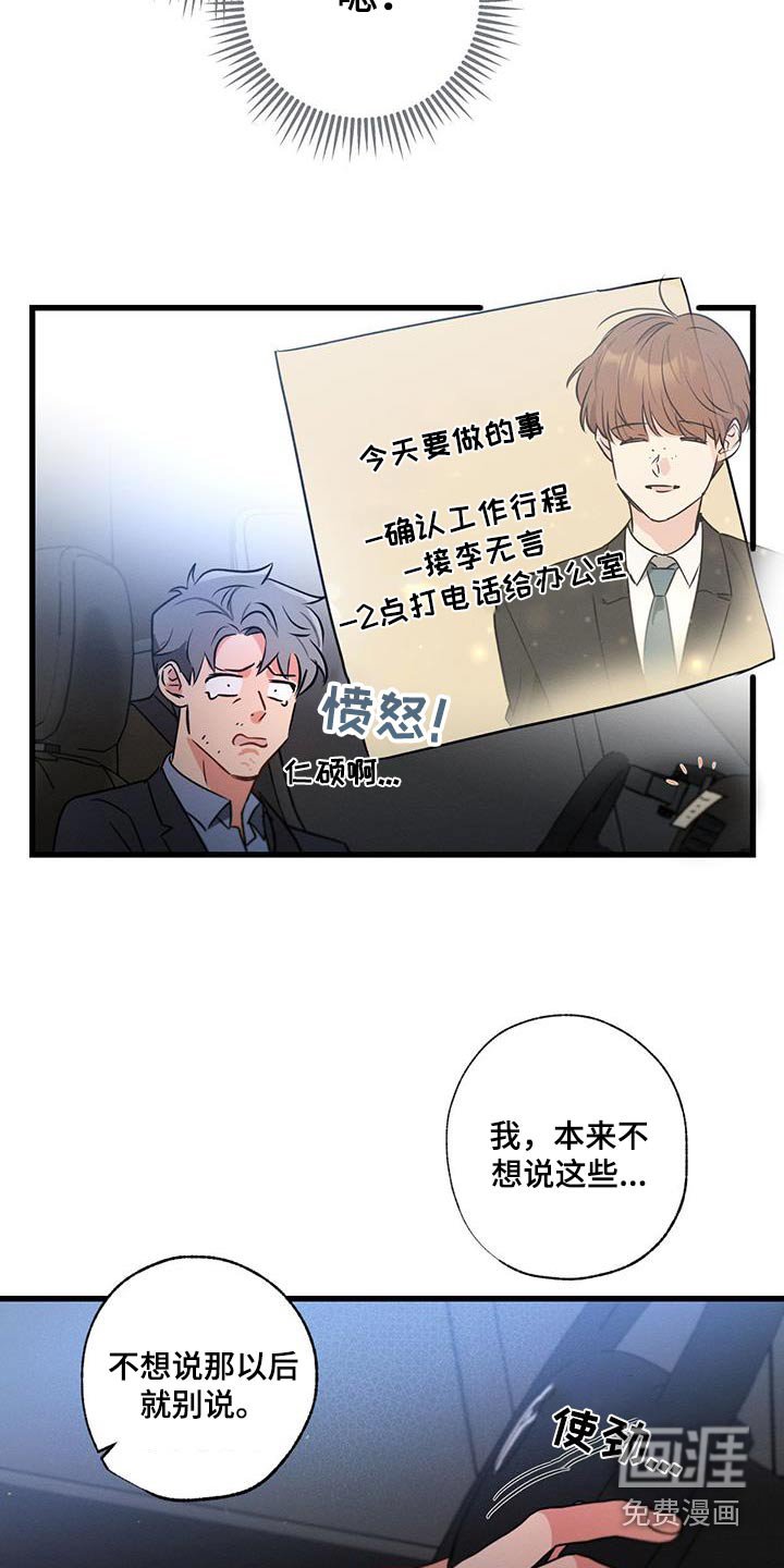 第132章：【第二季】新闻