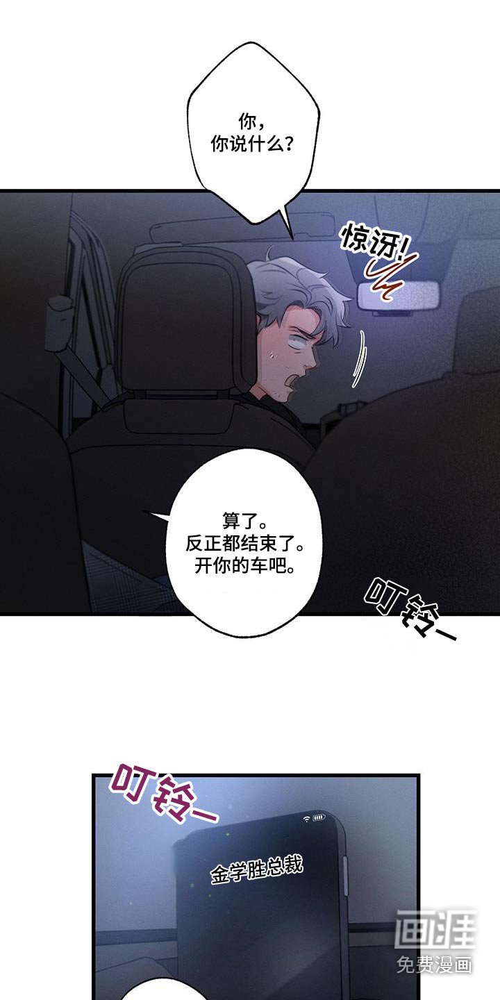 第132章：【第二季】新闻