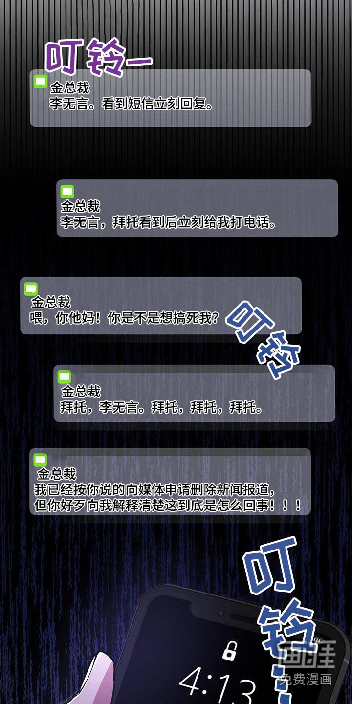 第132章：【第二季】新闻