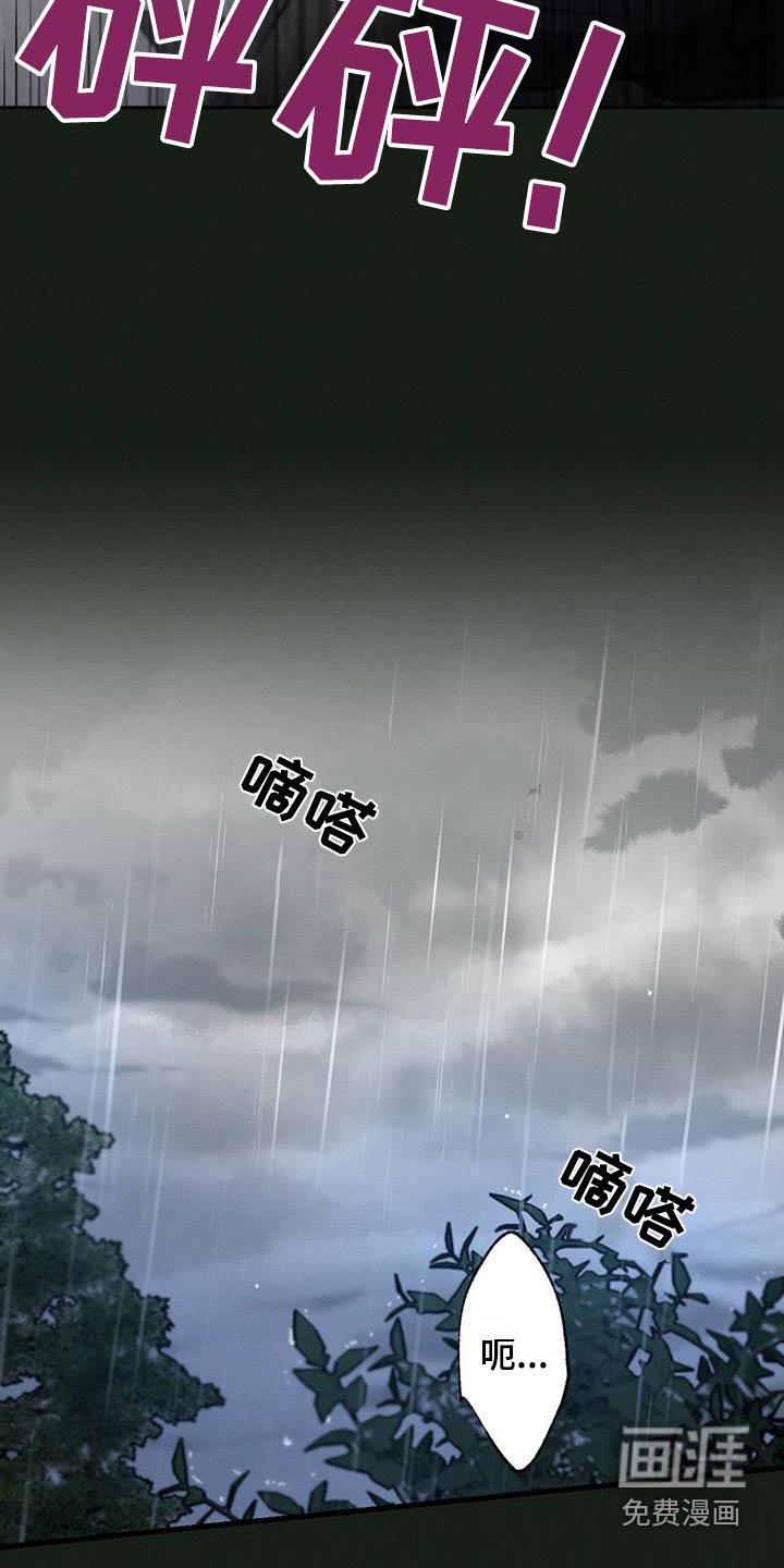 第133章：【第二季】求饶