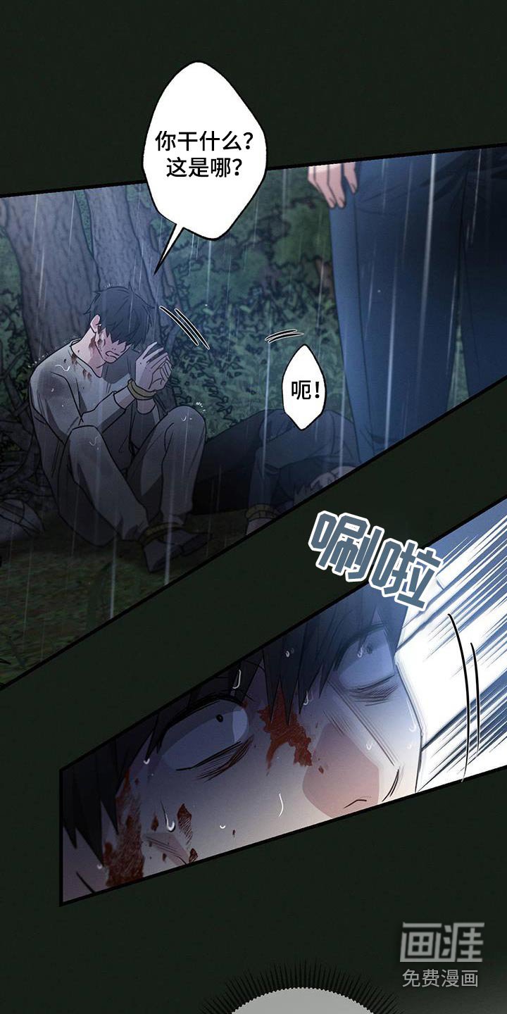 第133章：【第二季】求饶