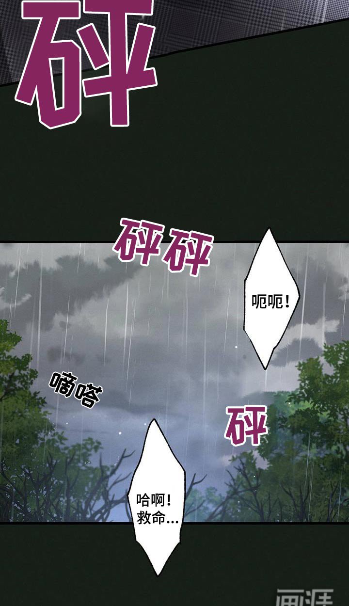 第133章：【第二季】求饶