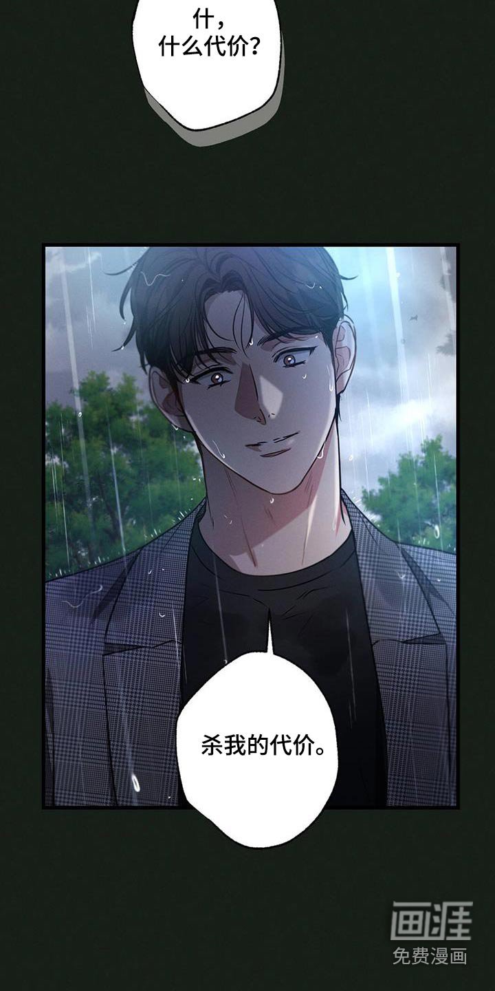第133章：【第二季】求饶