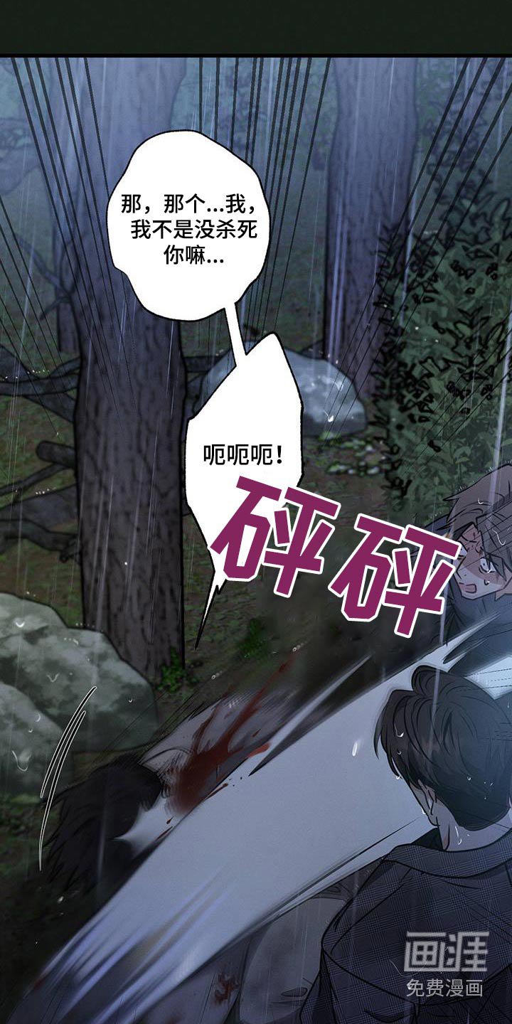 第133章：【第二季】求饶