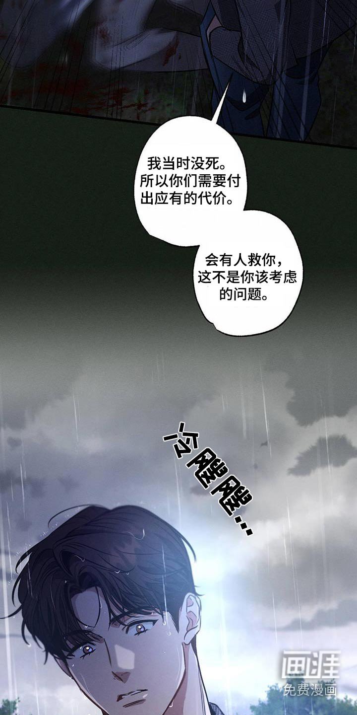 第133章：【第二季】求饶