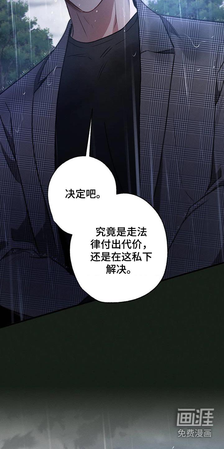 第133章：【第二季】求饶
